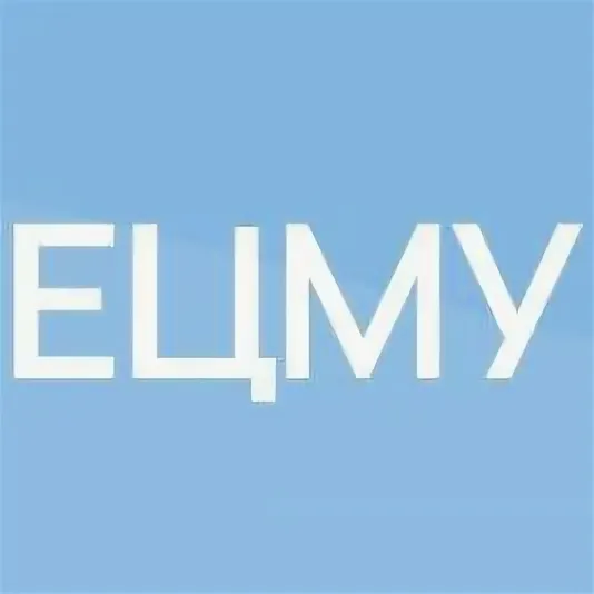 ЕЦМУ